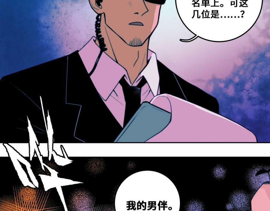 硬核一中漫画,第83话 盛装出席二中派对1图