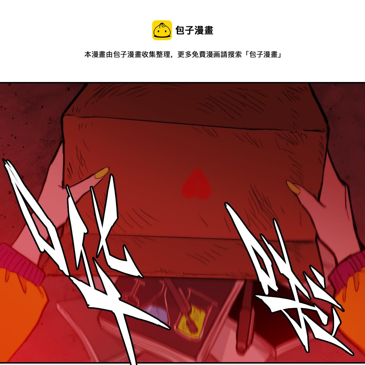 硬核一中漫画,第66话 鬼校的最后一层1图