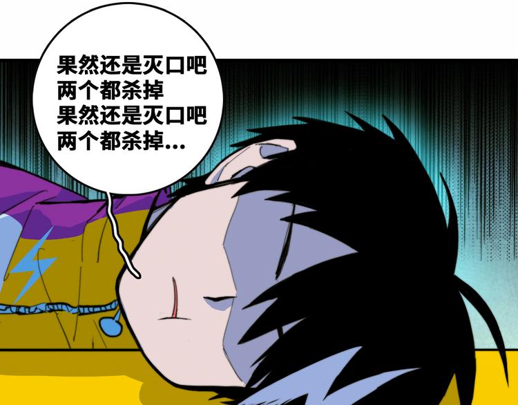 硬核一中漫画,第47话 戎哥靠谱恋爱教学1图