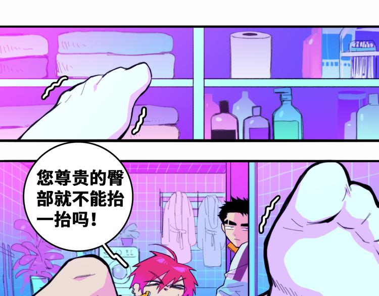 硬核一中漫画,第38话 将宝被迫滞留戎家1图