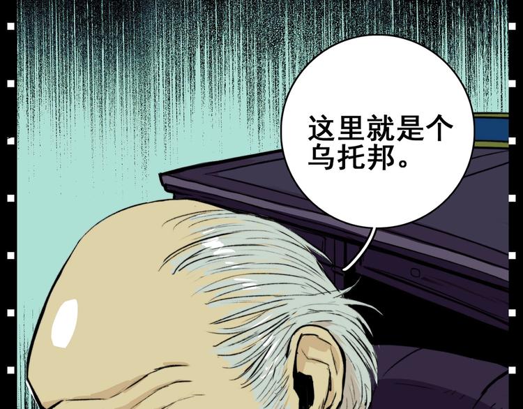 硬核一中漫画,序章 《硬核一中》3图