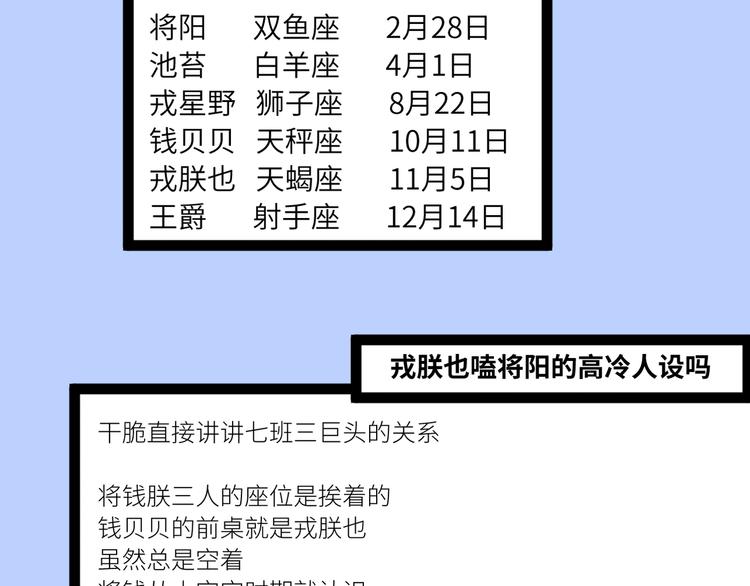 硬核一中漫画,第15话 养生汗蒸自习室3图