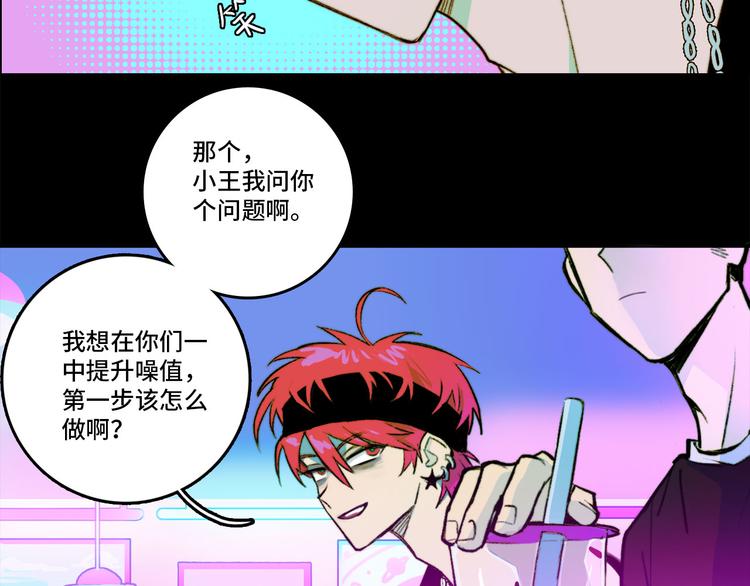 硬核一中漫画,第14话 将阳“大号”上线3图