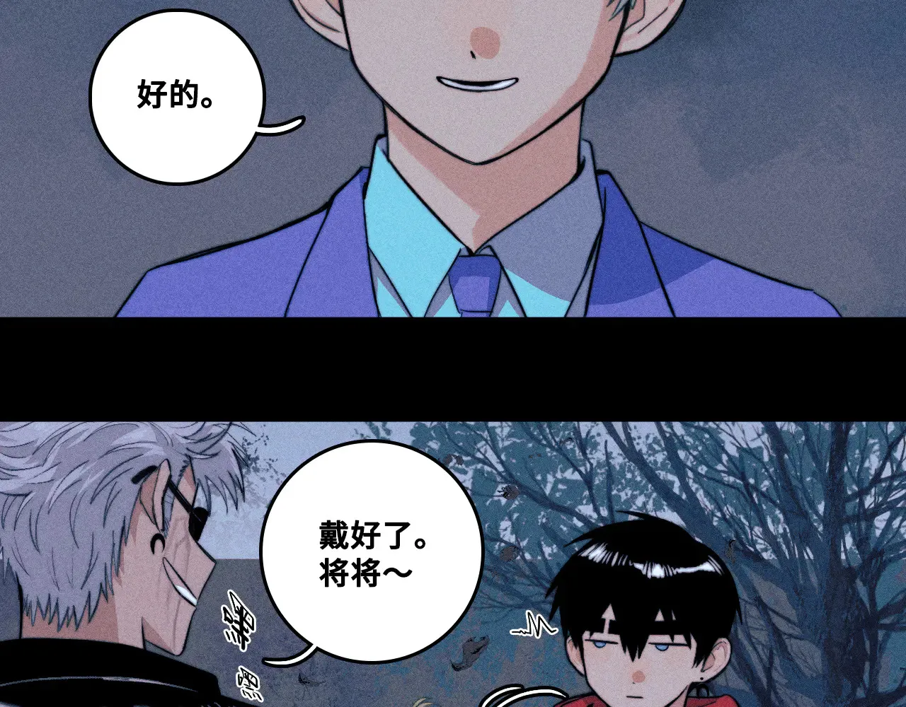 硬核一中漫画,第110话 海上的月亮2图