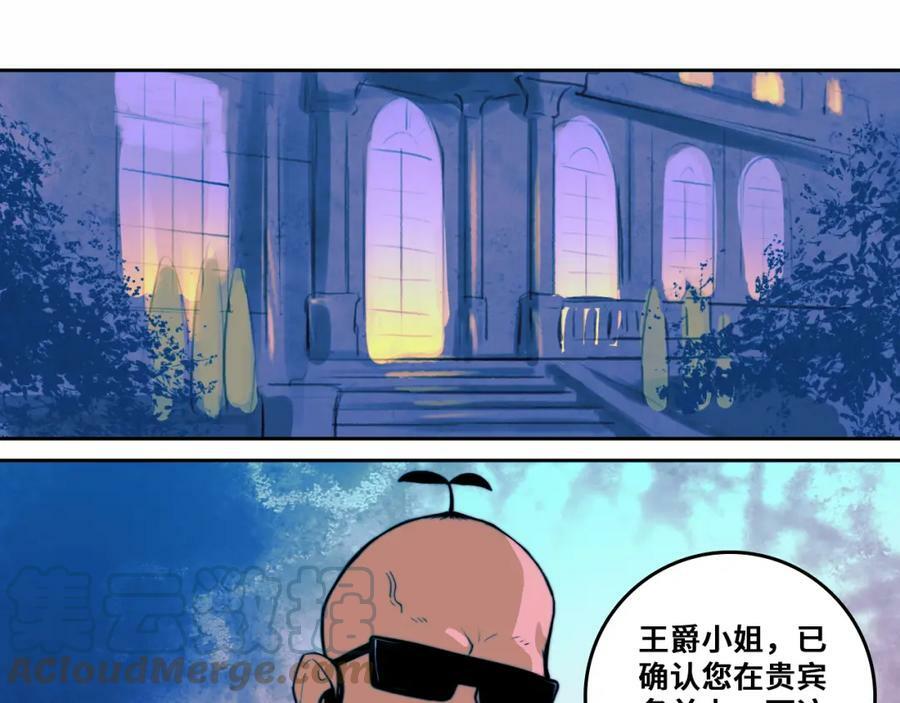 硬核一中漫画,第83话 盛装出席二中派对5图