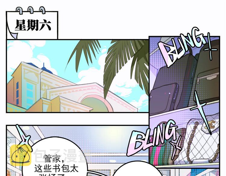 硬核一中漫画,第40话 开门！钱哥校园送温暖1图