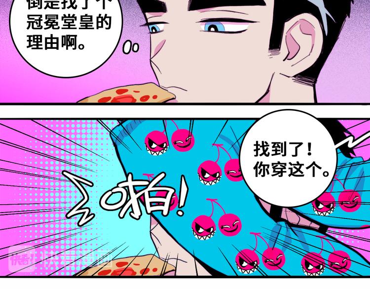 硬核一中漫画,第38话 将宝被迫滞留戎家5图