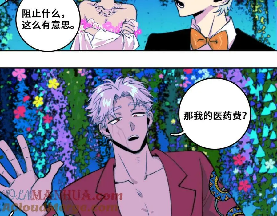 硬核一中漫画,第87话 一中二中立下战约4图