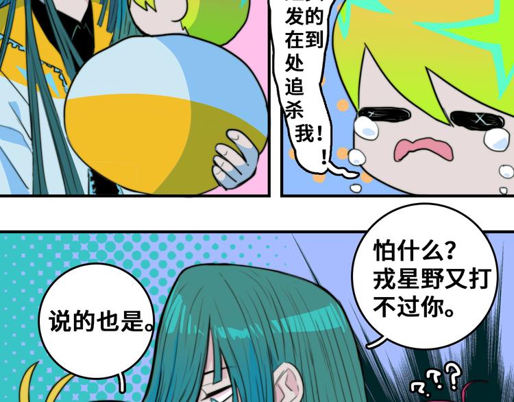 硬核一中漫画,第34话 意想不到的共犯4图