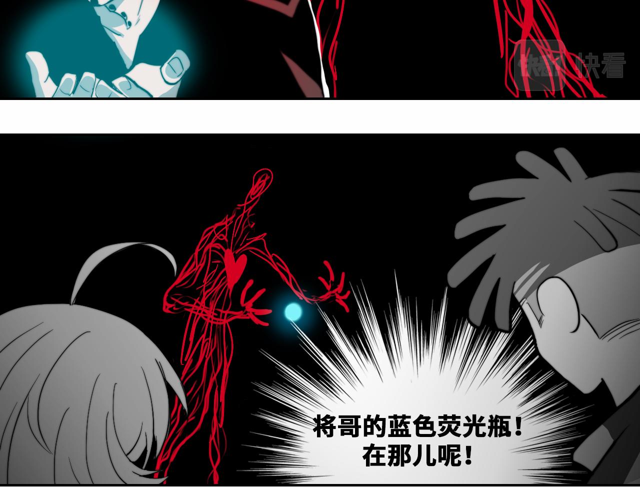 硬核一中漫画,第64话 将阳的黑暗恐惧症3图