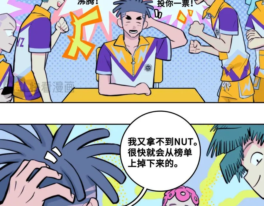 硬核一中漫画,第108话 走吧，比赛快开始了3图