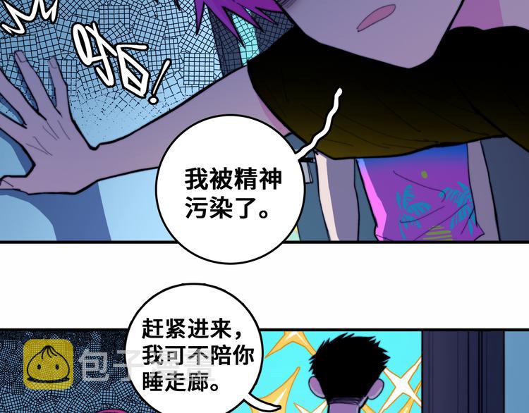 硬核一中漫画,第46话 戎老三社死现场4图