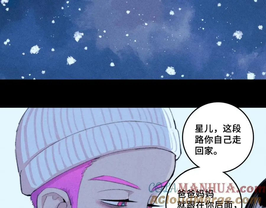 硬核一中漫画,第103话 染上不服的颜色5图