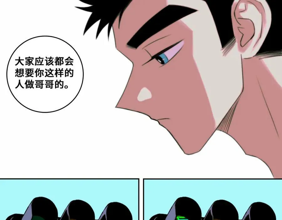 硬核一中漫画,第81话 体验万众瞩目的感觉4图