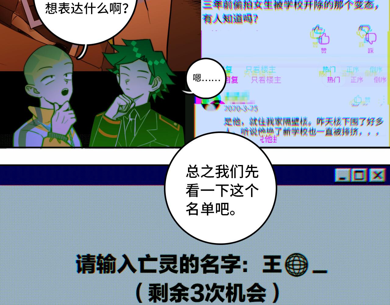 硬核一中漫画,第67话 将阳最后的答案5图