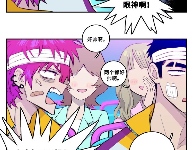 硬核一中漫画,第21话 你真的在帮我耶！5图