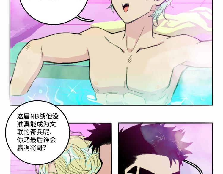 硬核一中漫画,第17话 让他们弃考吧1图