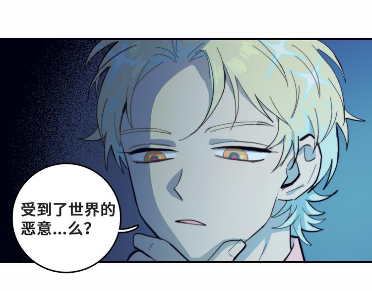 硬核一中漫画,第45话 负21班的禁忌3图