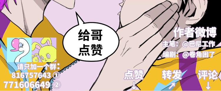 硬核一中漫画,第28话 换我来！双人钢琴大赛1图