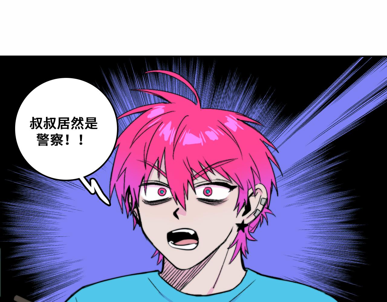 硬核一中漫画,第71话 朕苔秘密潜入将阳家1图