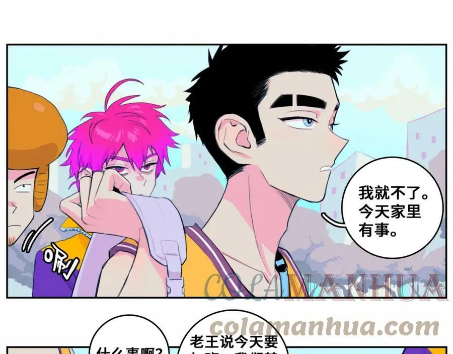 硬核一中漫画,第81话 体验万众瞩目的感觉1图