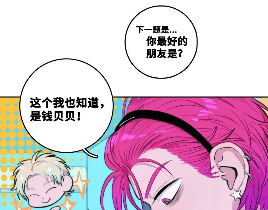 硬核一中漫画,第92话 好友相性100问3图