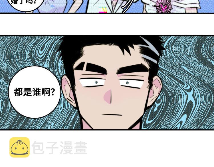 硬核一中漫画,第27话 测不准的平行人生4图