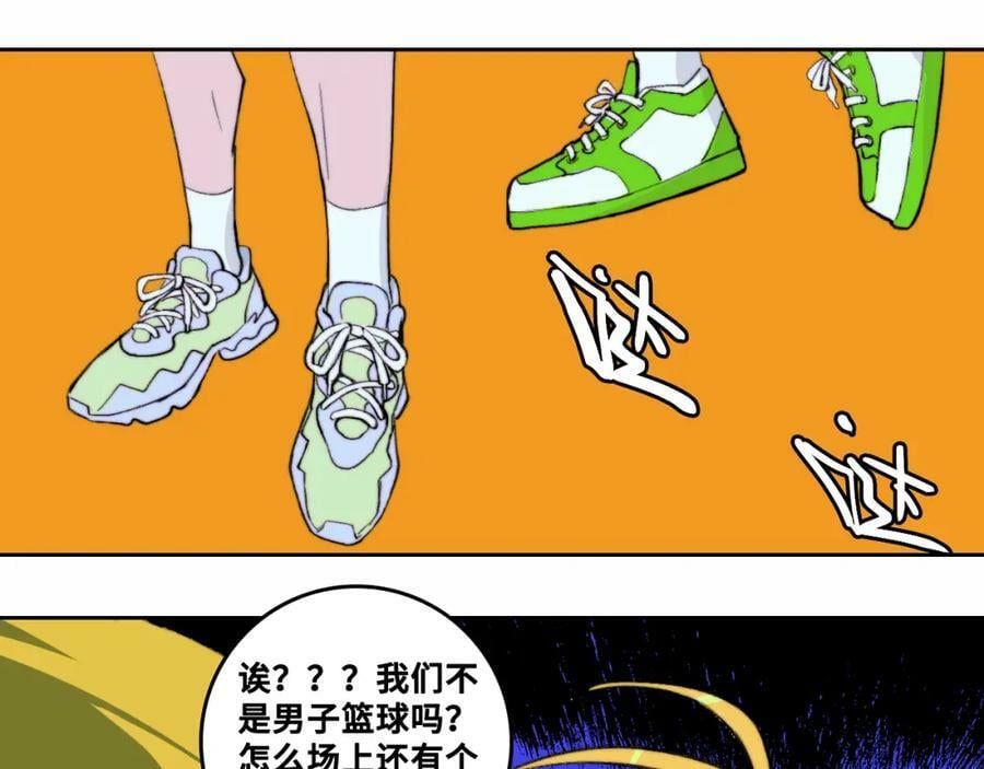 硬核一中漫画,第90话 留给最后五分钟2图