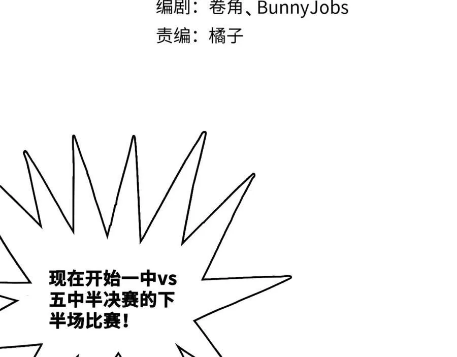 第106话 谁跟你们是朋友1