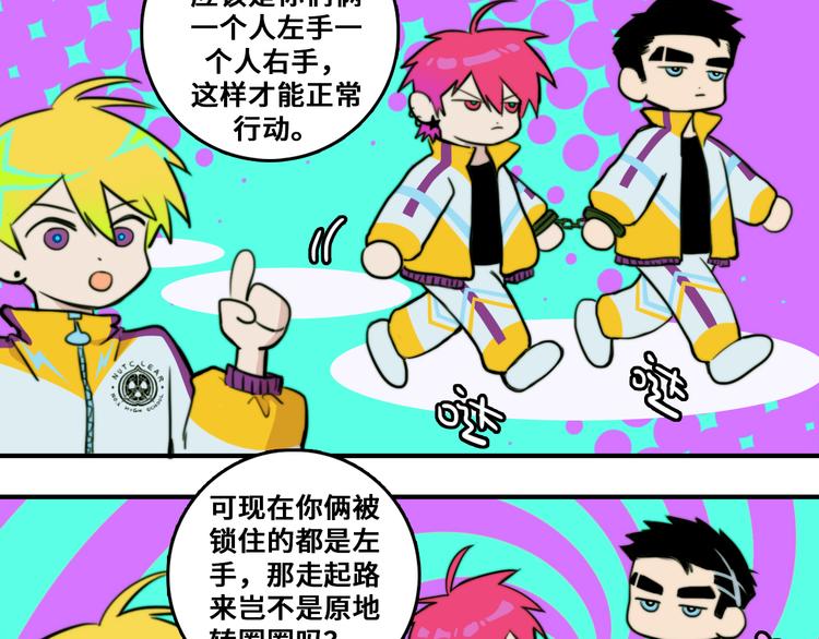 硬核一中漫画,第36话 戎老三的血泪童年2图