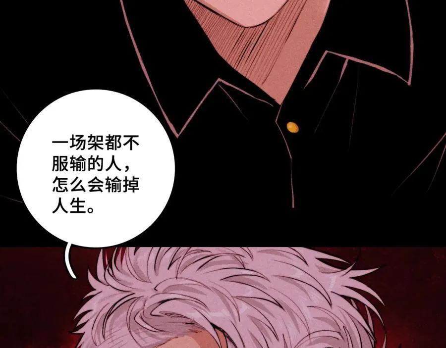 硬核一中漫画,第102话 狄桀与将阳5图