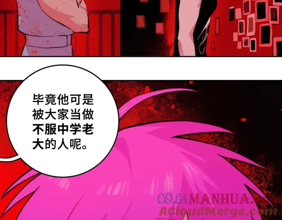 硬核一中漫画,第104话 狼群里的孤狼2图