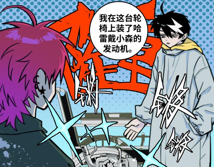 硬核一中漫画,第31话 文科联盟作战会议4图