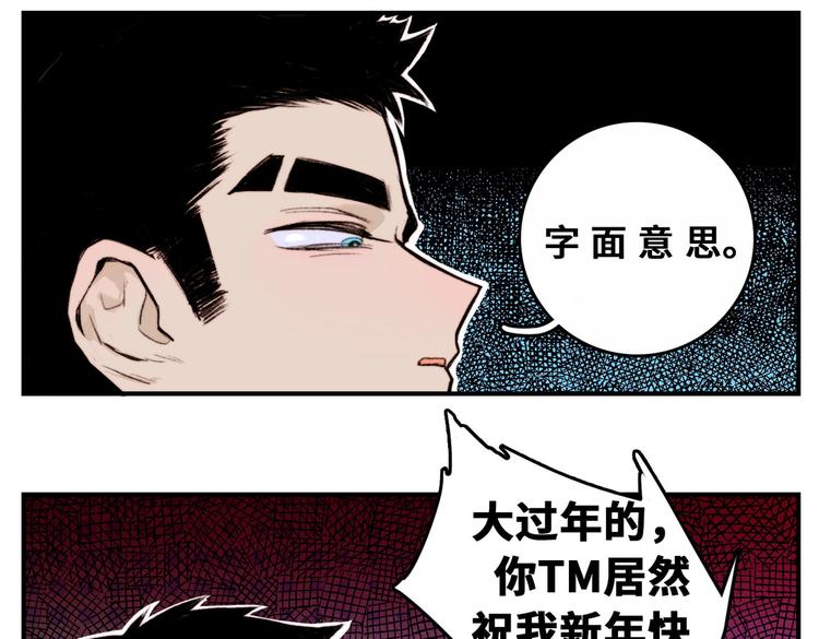 硬核一中漫画,第28话 换我来！双人钢琴大赛5图