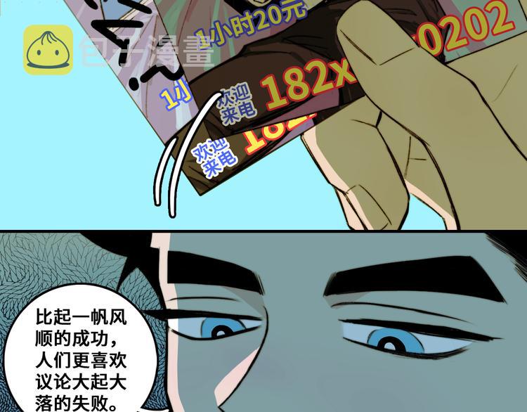 硬核一中漫画,第34话 意想不到的共犯5图