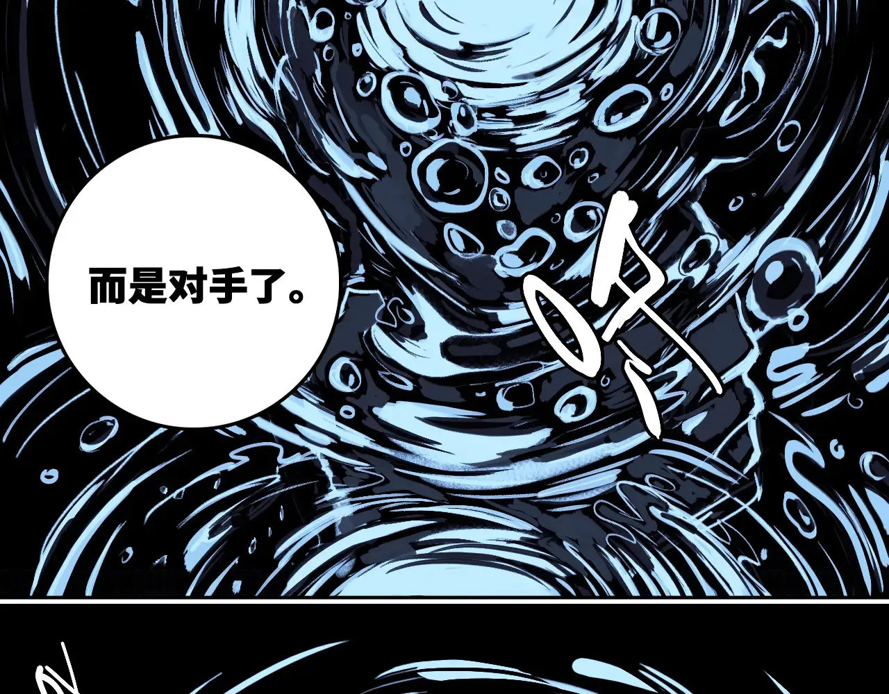 硬核一中漫画,第109话 世界不是准备好的2图