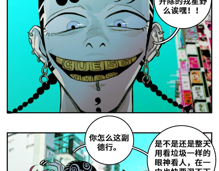 硬核一中漫画,第21话 你真的在帮我耶！2图