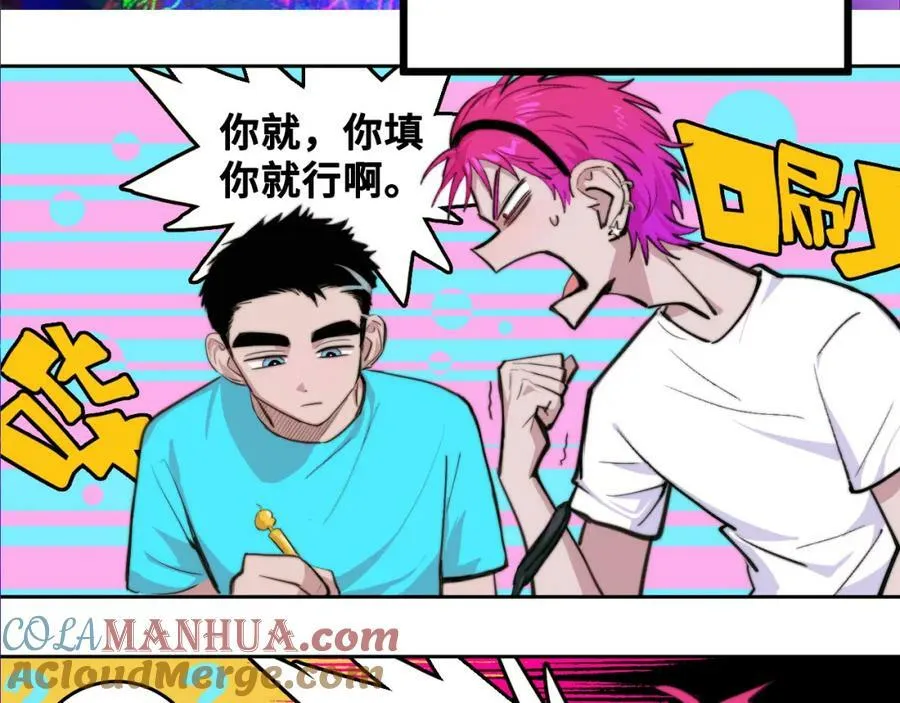 硬核一中漫画,请假条05191图