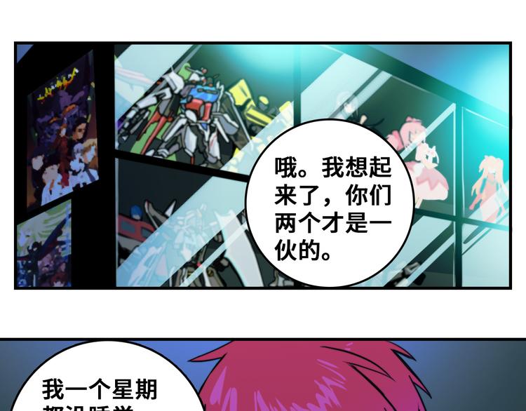 硬核一中漫画,第37话 弟弟遭哥哥们制裁1图