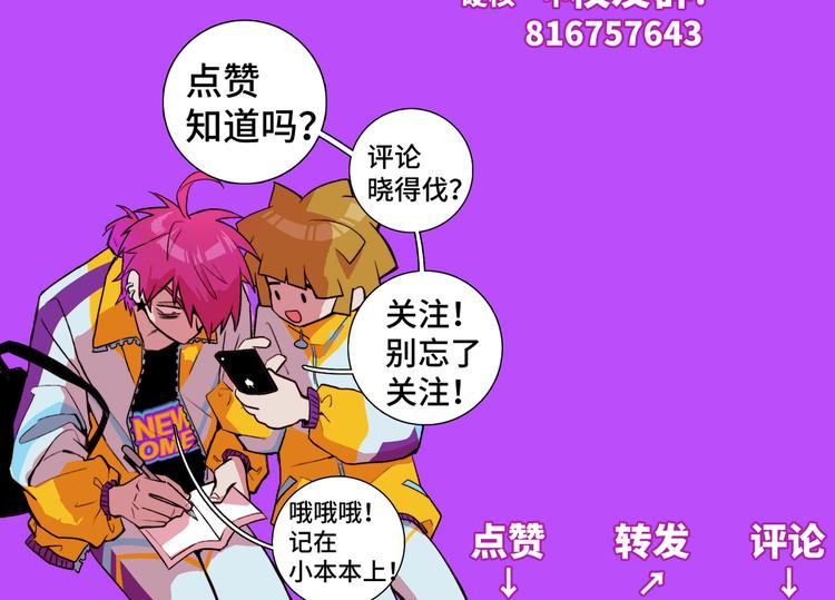 硬核一中漫画,第14话 将阳“大号”上线1图