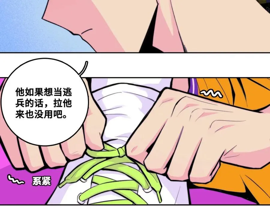 硬核一中漫画,第108话 走吧，比赛快开始了2图