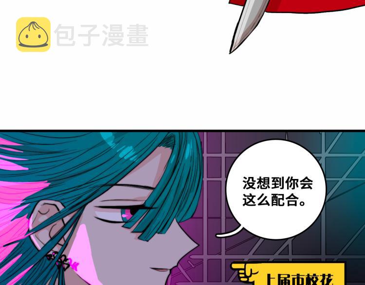 硬核一中漫画,第58话 校花大赛正式开赛2图