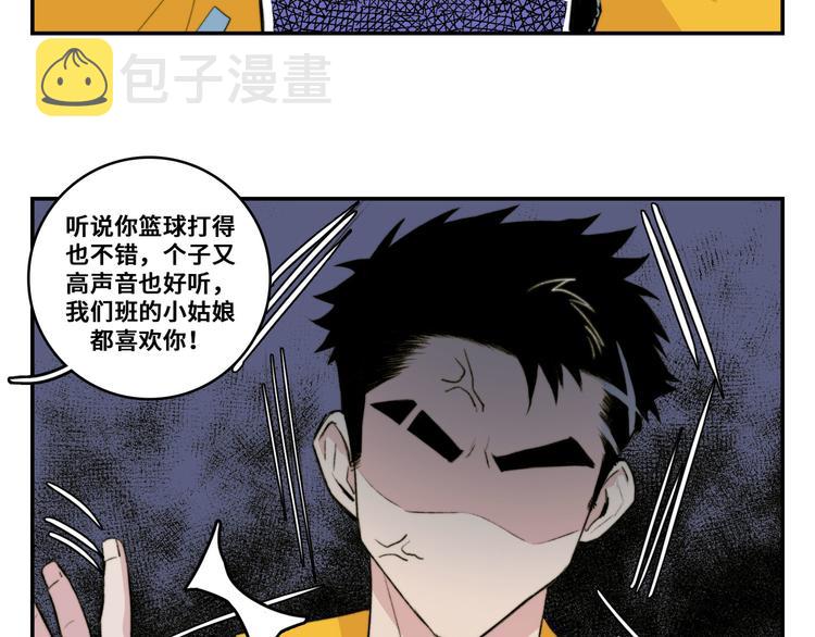 硬核一中漫画,第20话 我想让你成为第一4图