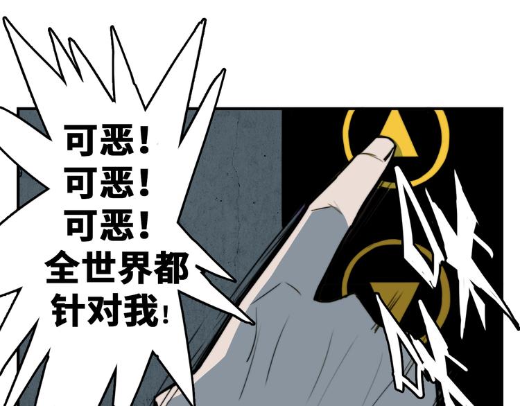 硬核一中漫画,第34话 意想不到的共犯1图