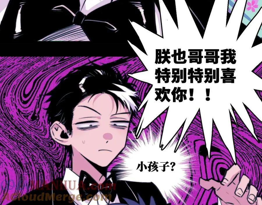 硬核一中漫画,第87话 一中二中立下战约2图