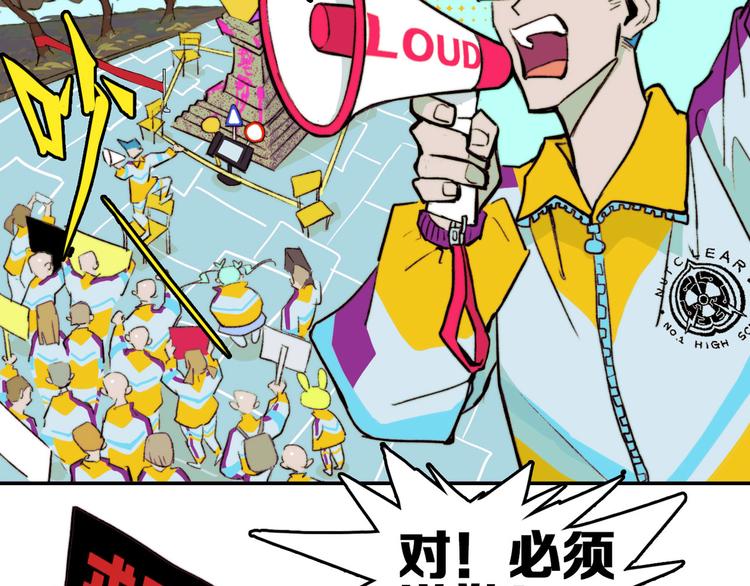 硬核一中漫画,第2话 兄弟开战宣言2图