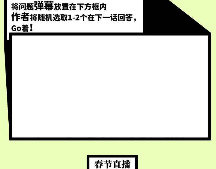 硬核一中漫画,第26话 我对人类过敏2图