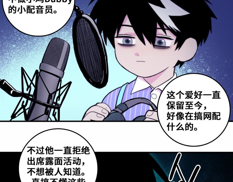 硬核一中漫画,第46话 戎老三社死现场3图