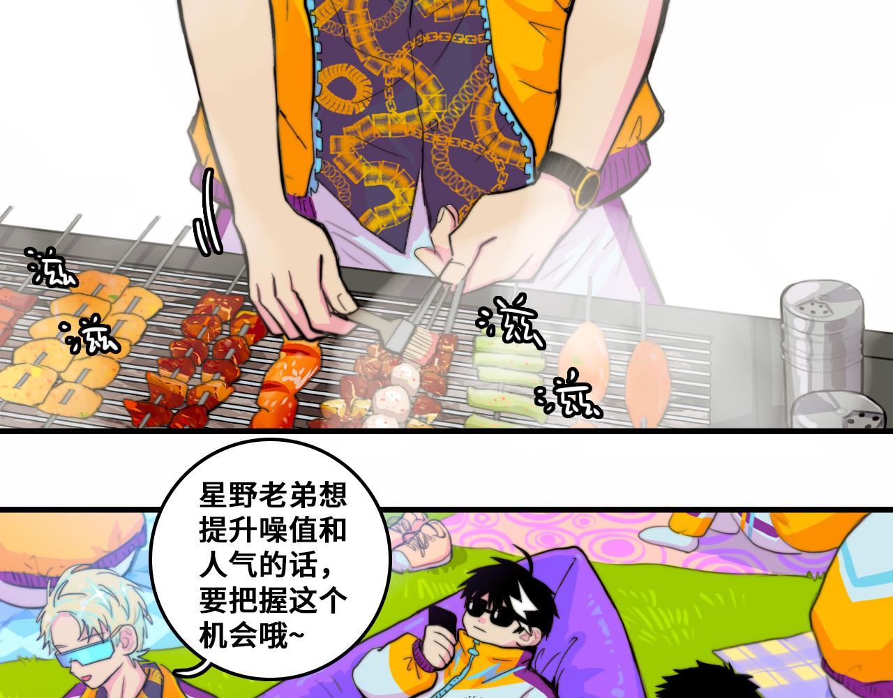 硬核一中漫画,第59话 可以做我的护花使者么3图