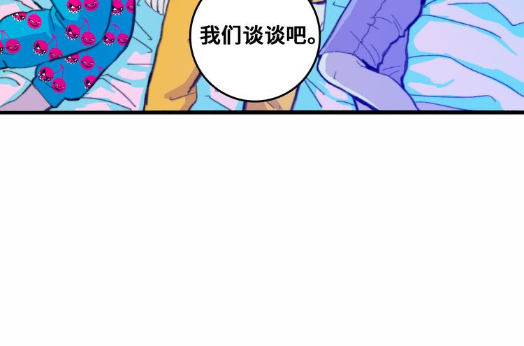 硬核一中漫画,第42话 地下学习场所3图